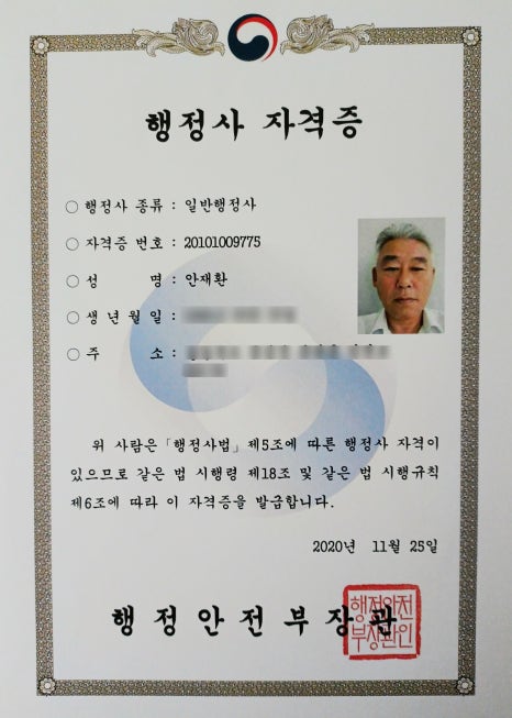 사이다행정사사무소 이미지