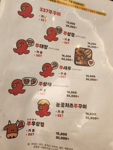 337쭈꾸미 이미지