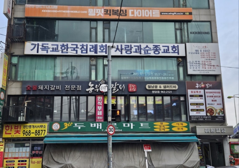 농부애갈비원당점 이미지