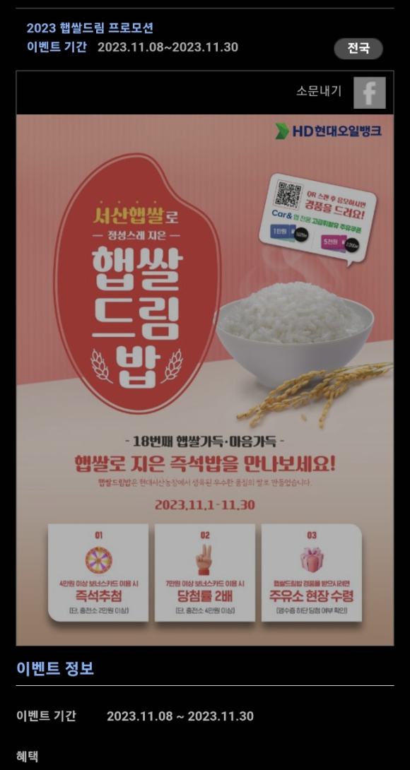 (주)오일드림 이미지