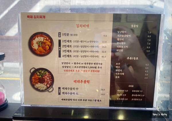 백채김치찌개 낙성대점 이미지