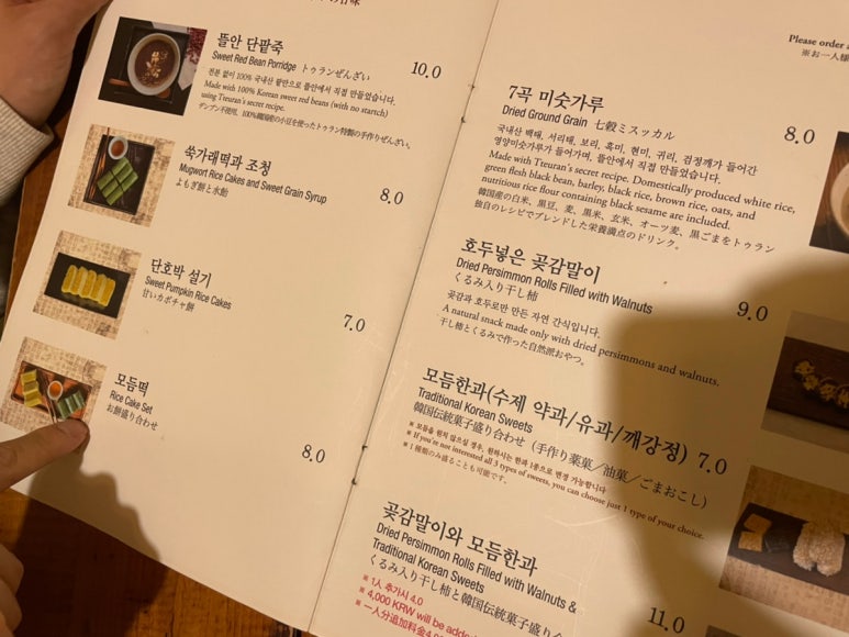모란찻집 이미지