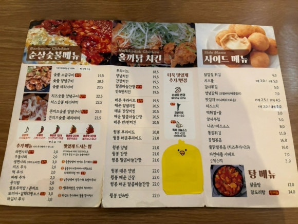 치킨에홀린까닭홀까닭 이미지