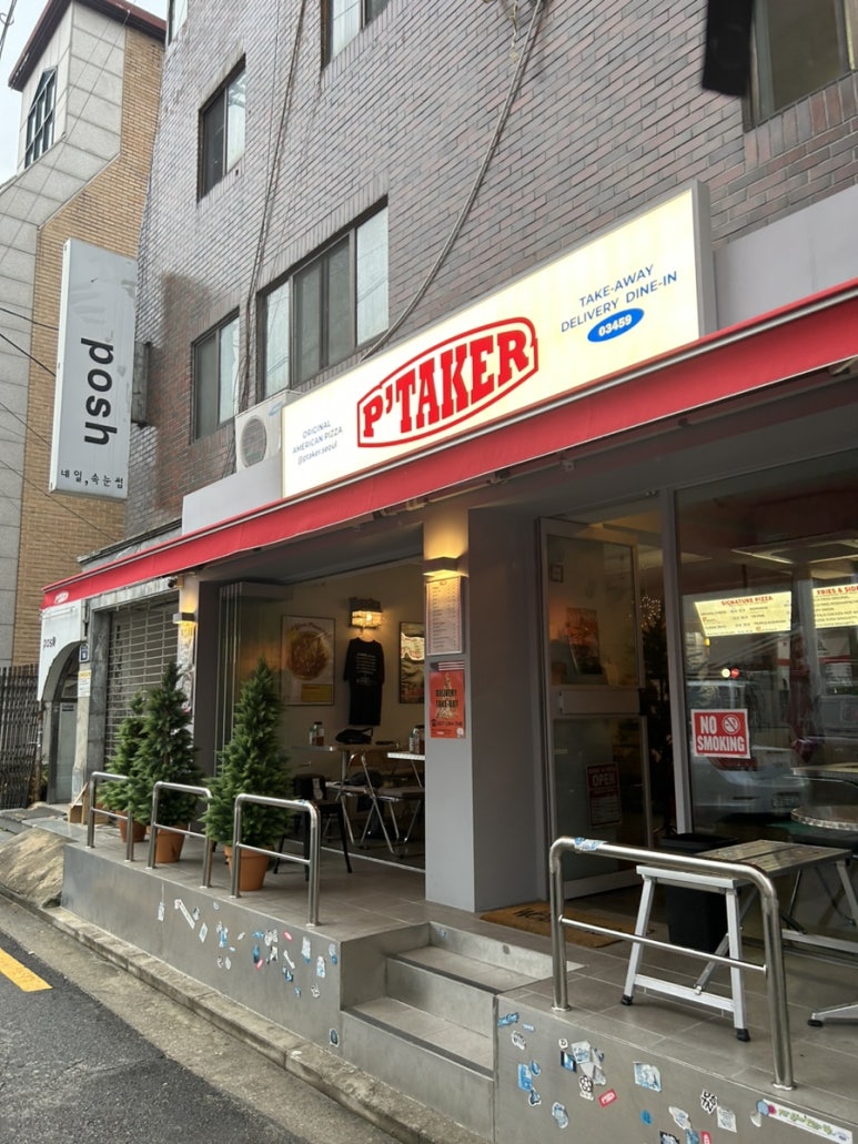 피테커 피자 이미지