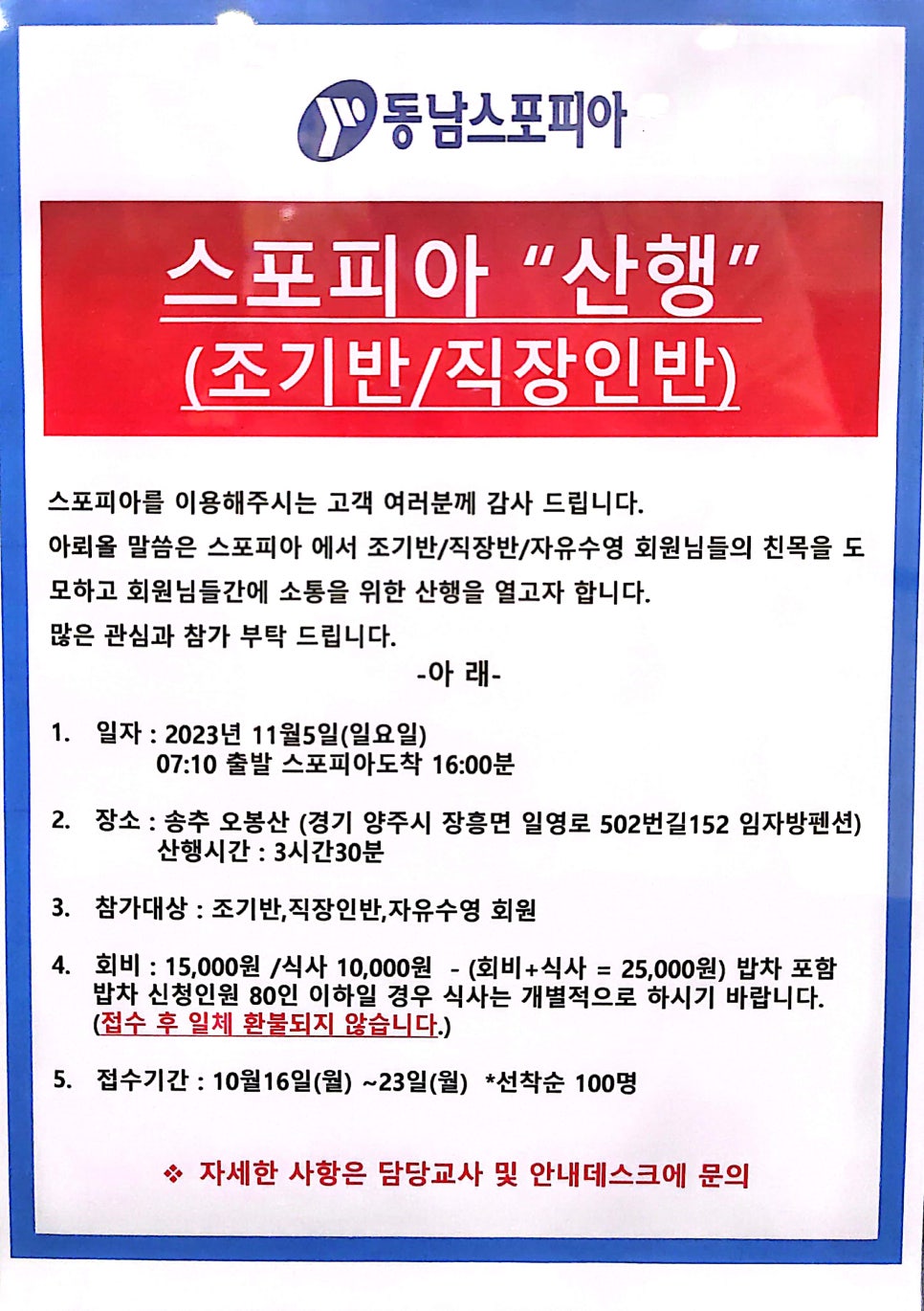 동남스포피아 수영장 이미지