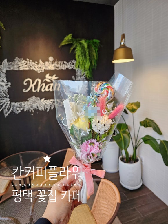 칸커피플라워 이미지