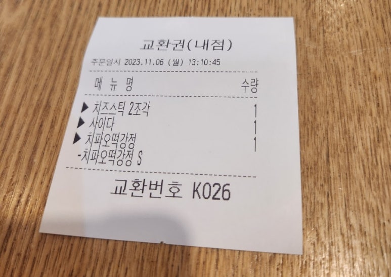 맘스터치구미 이미지