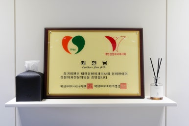 꼼꼼성형외과의원 이미지