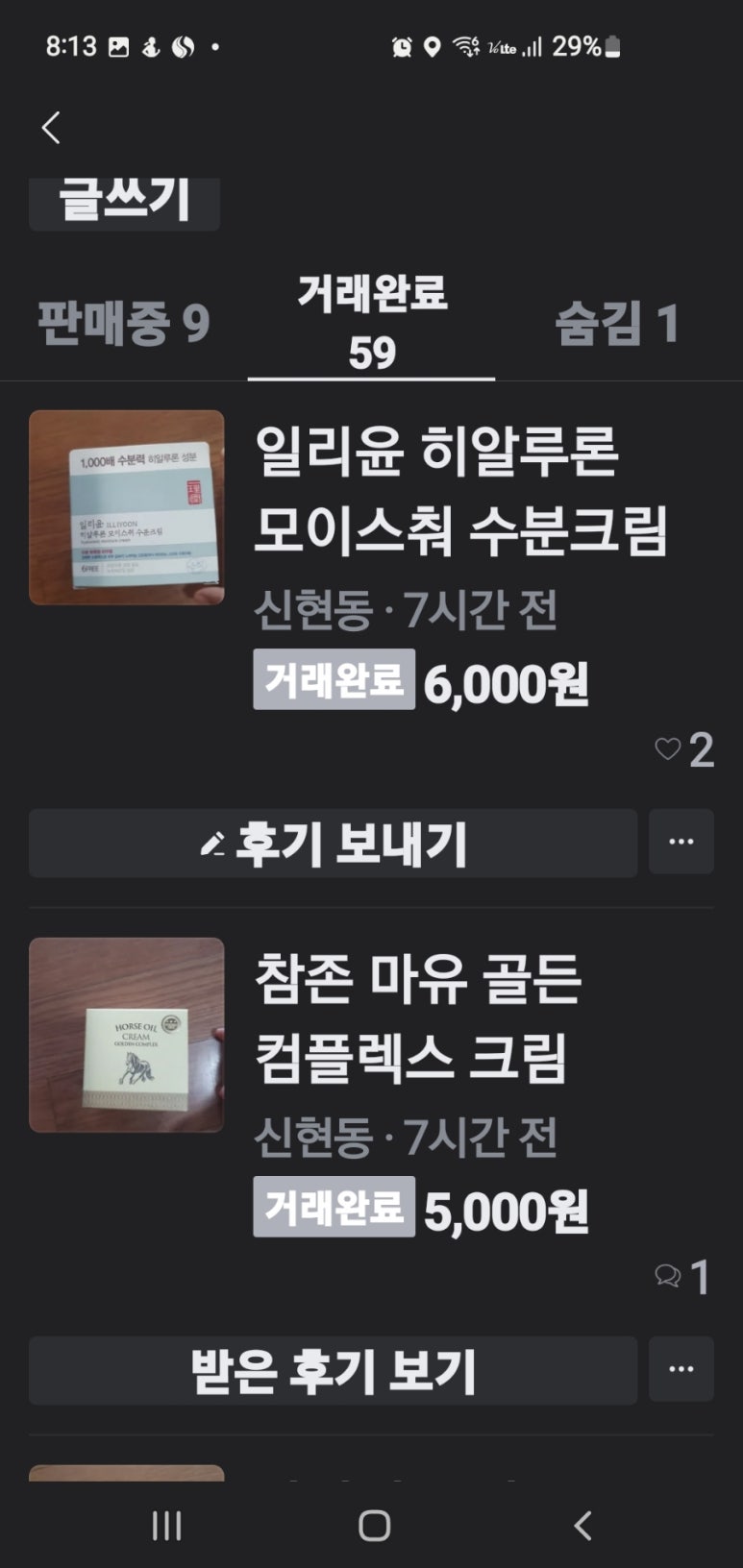 참존테크 이미지