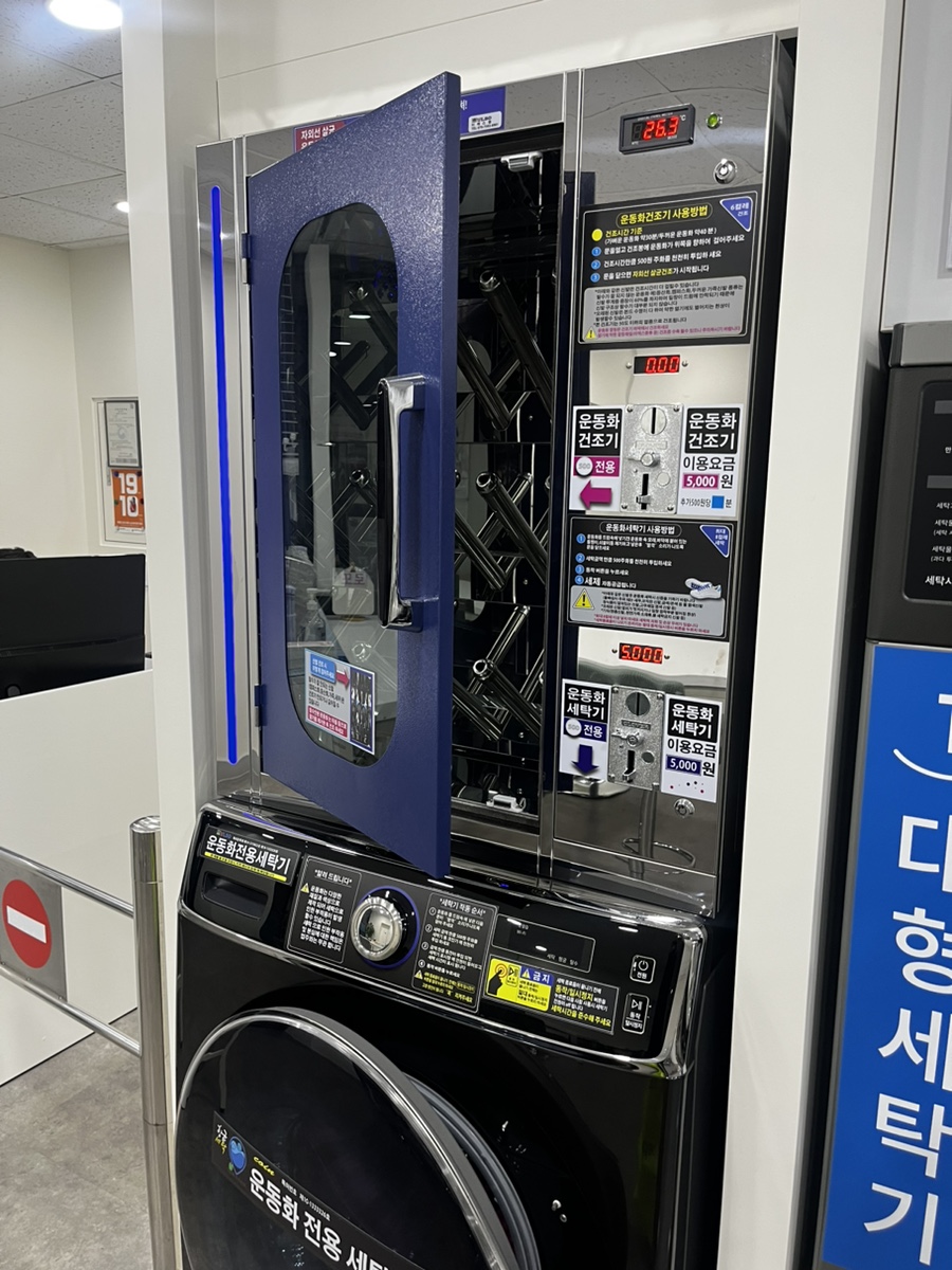 쌍용세탁소 이미지