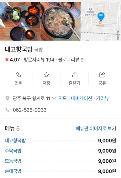 내고향집밥 이미지