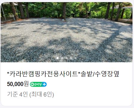 솔밭체육공원 오토캠핑장 이미지