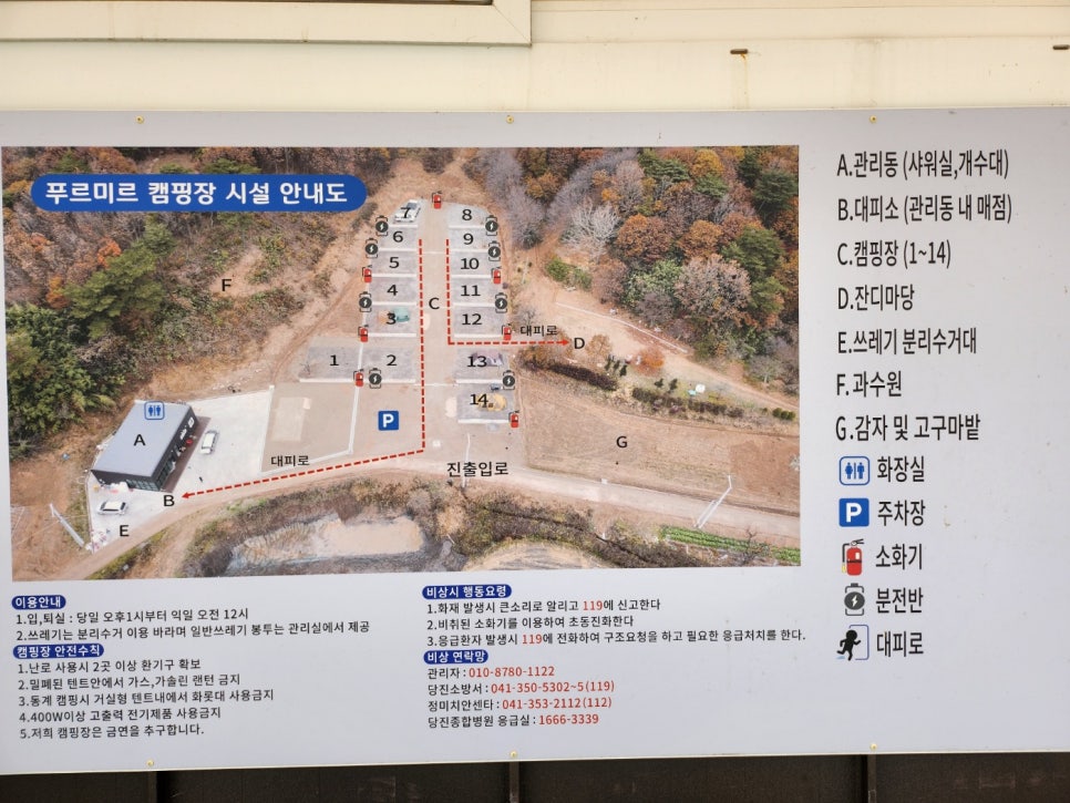 푸르미르 관광농원 이미지
