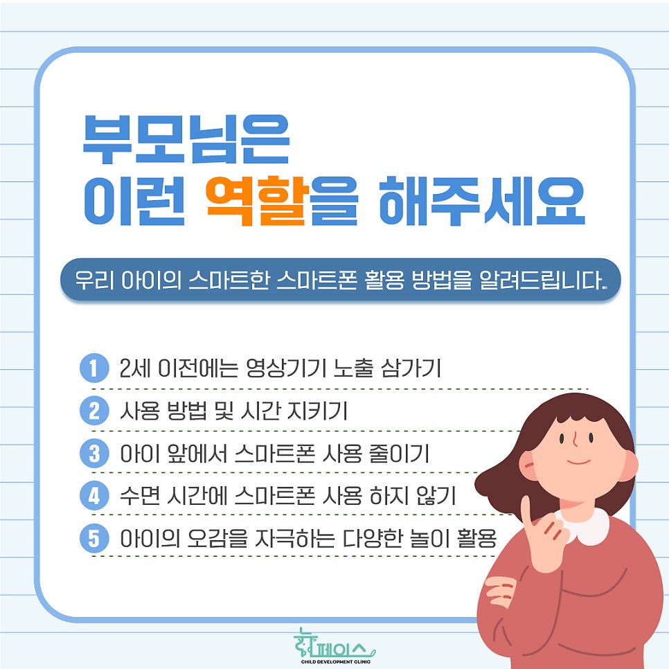 용산아동발달센터 이미지