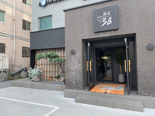 화로38 이미지