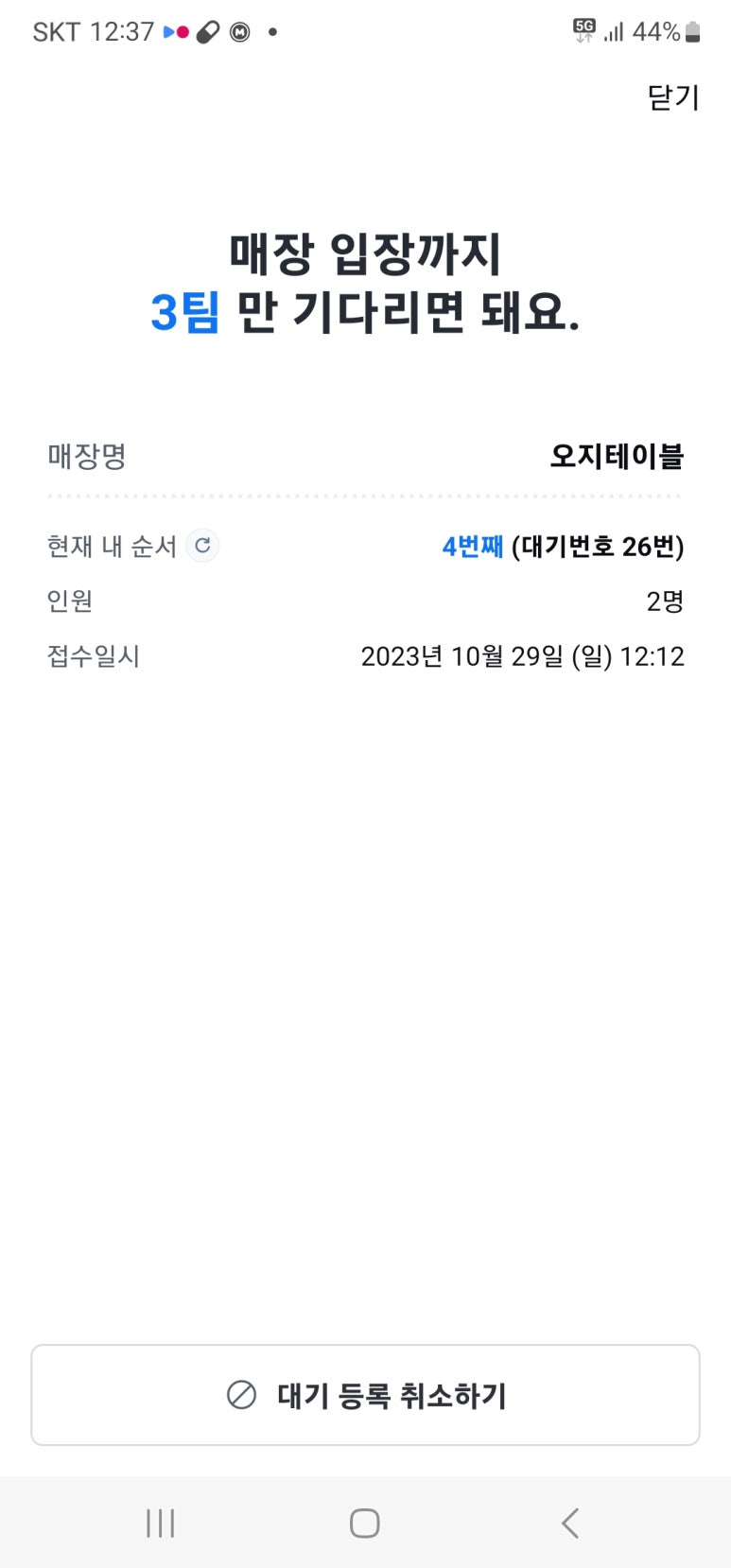 오지테이블 이미지