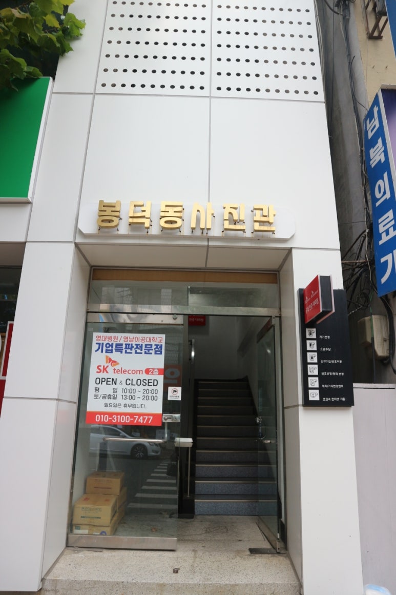 봉덕동사진관 이미지