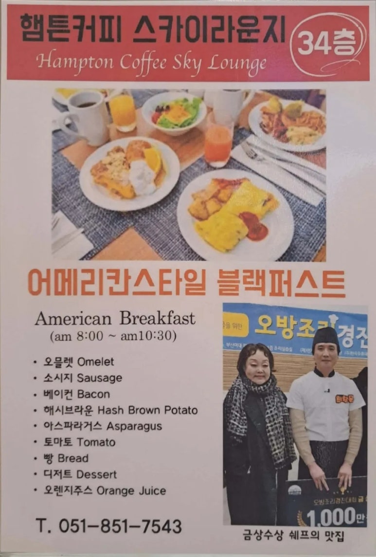 햄튼커피 이미지