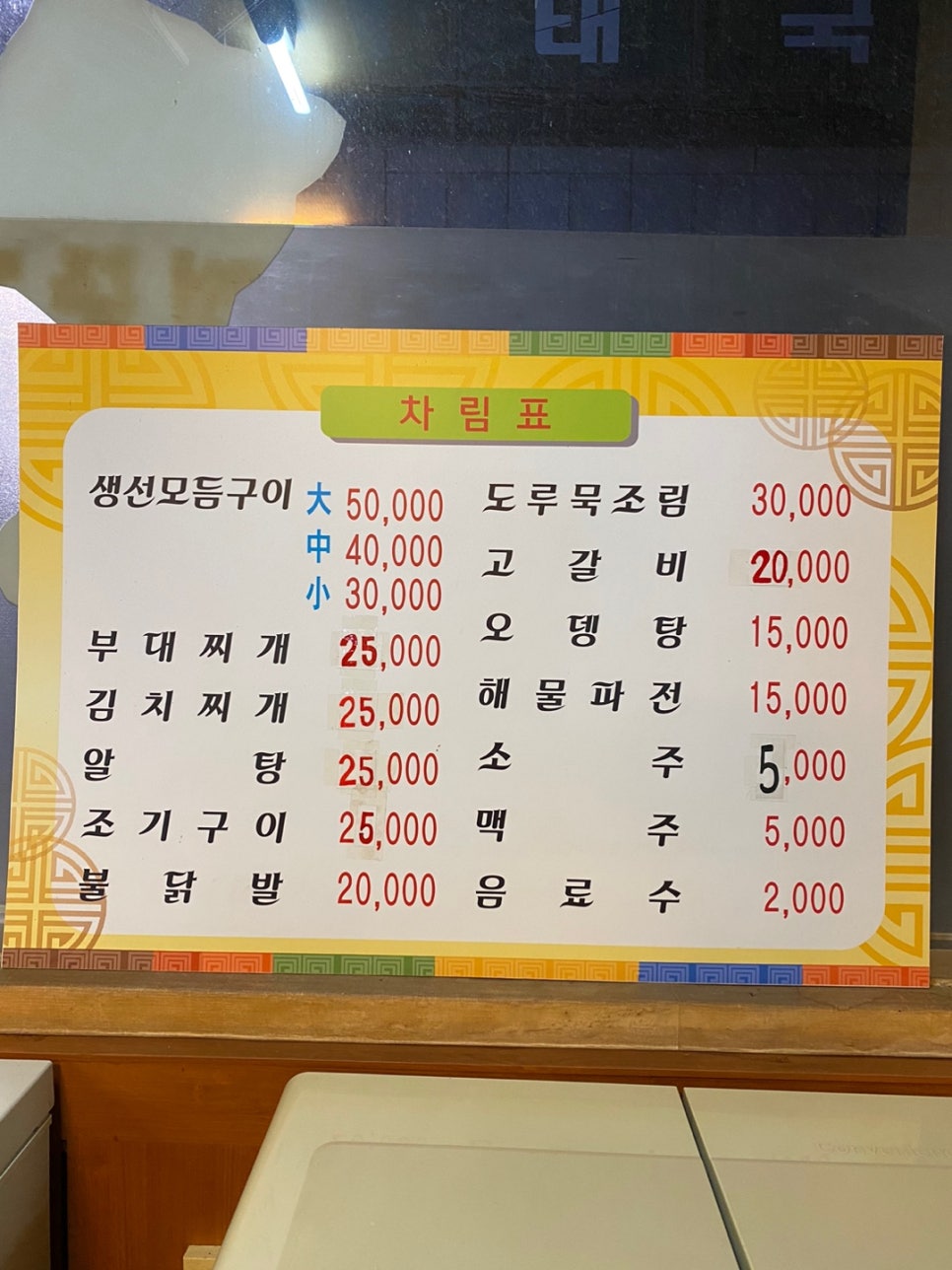 어부마실구이 이미지