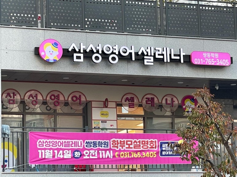 쌍동초등학교 이미지