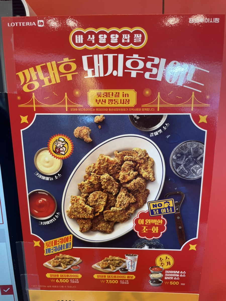 롯데리아 화성센트럴파크점 이미지