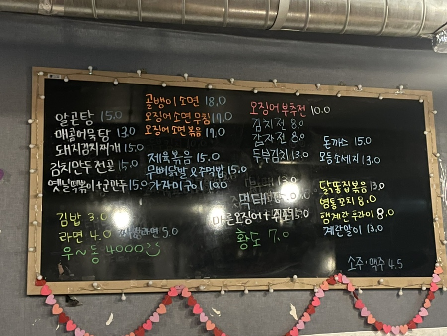 또와포차 이미지