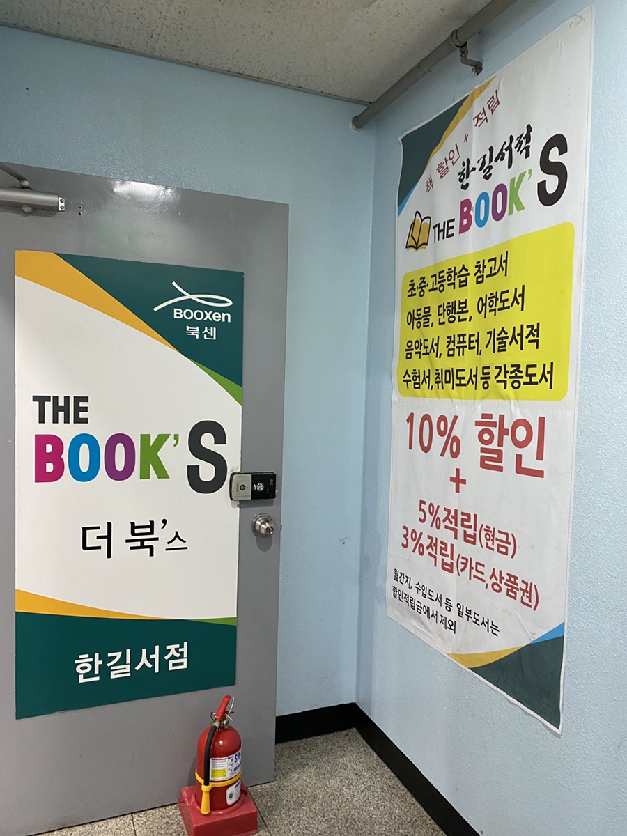 한길서적 이미지