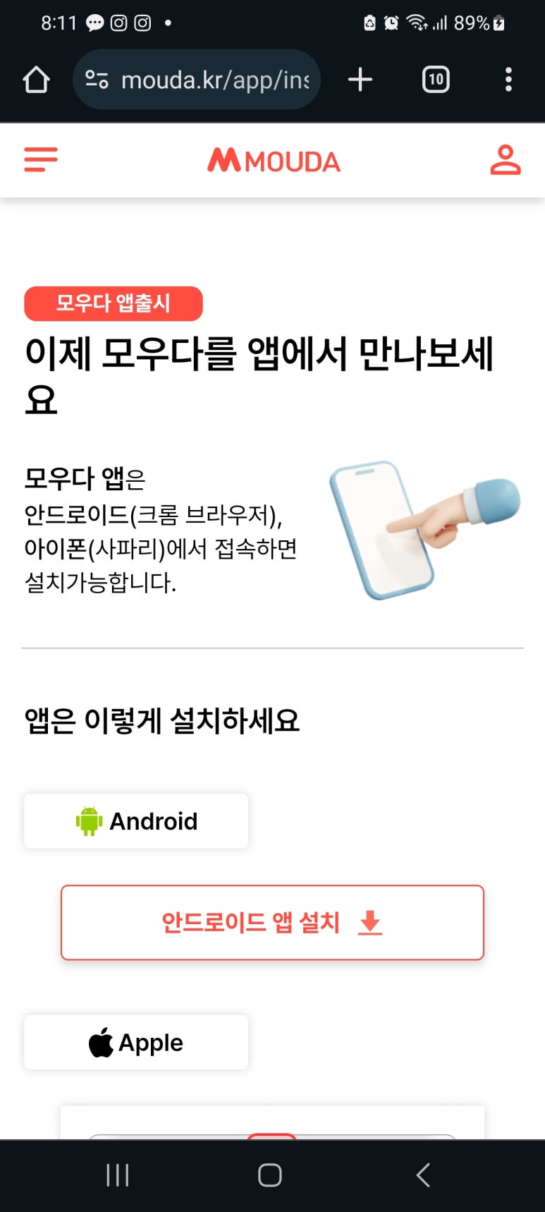 모우다 이미지
