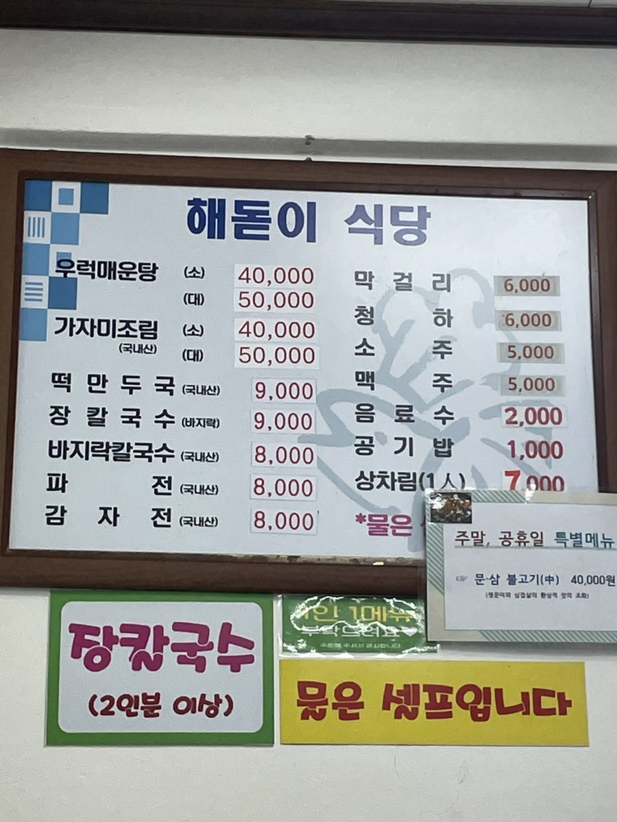 굴세상식당 이미지