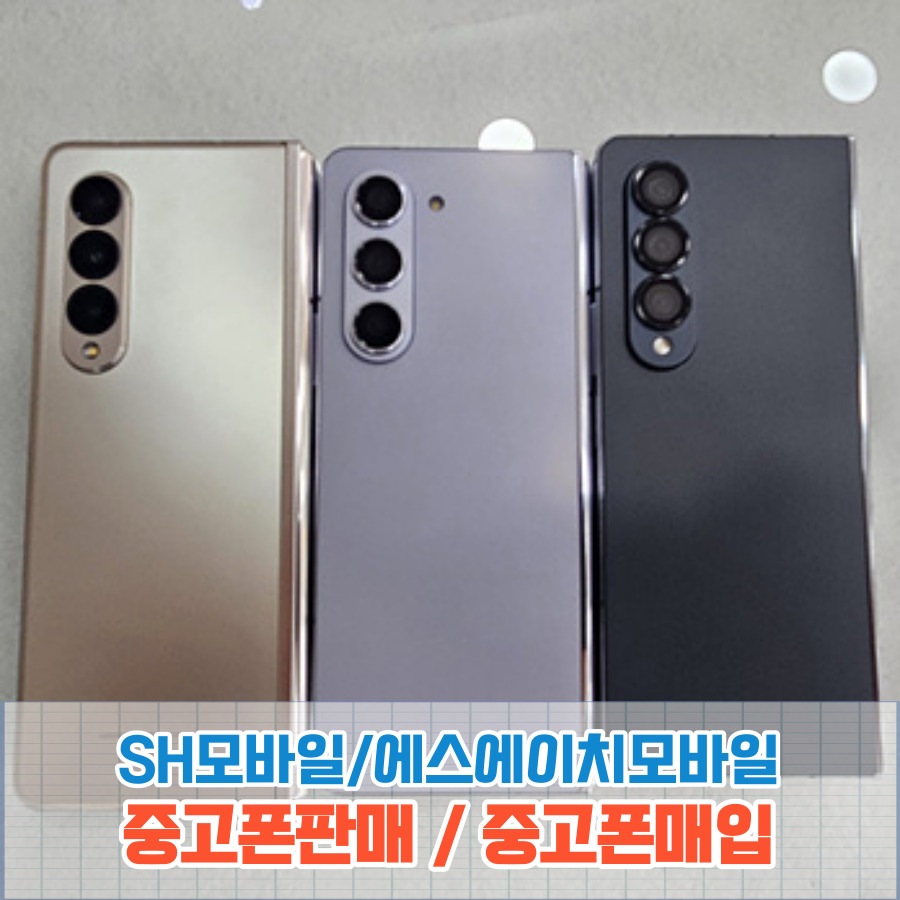 에스에이치모바일 이미지