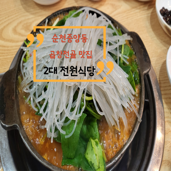 혜명식당 이미지