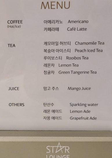 롯데면세점까페 이미지