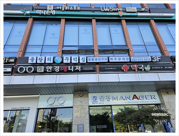 송도숯불생선구이 이미지