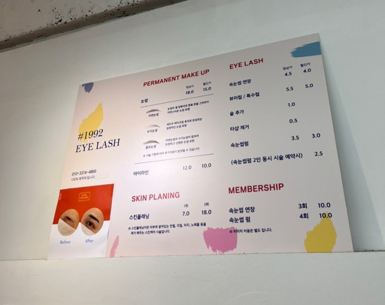 샵1992 이미지