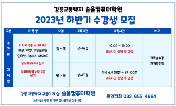 솔올컴퓨터학원 이미지