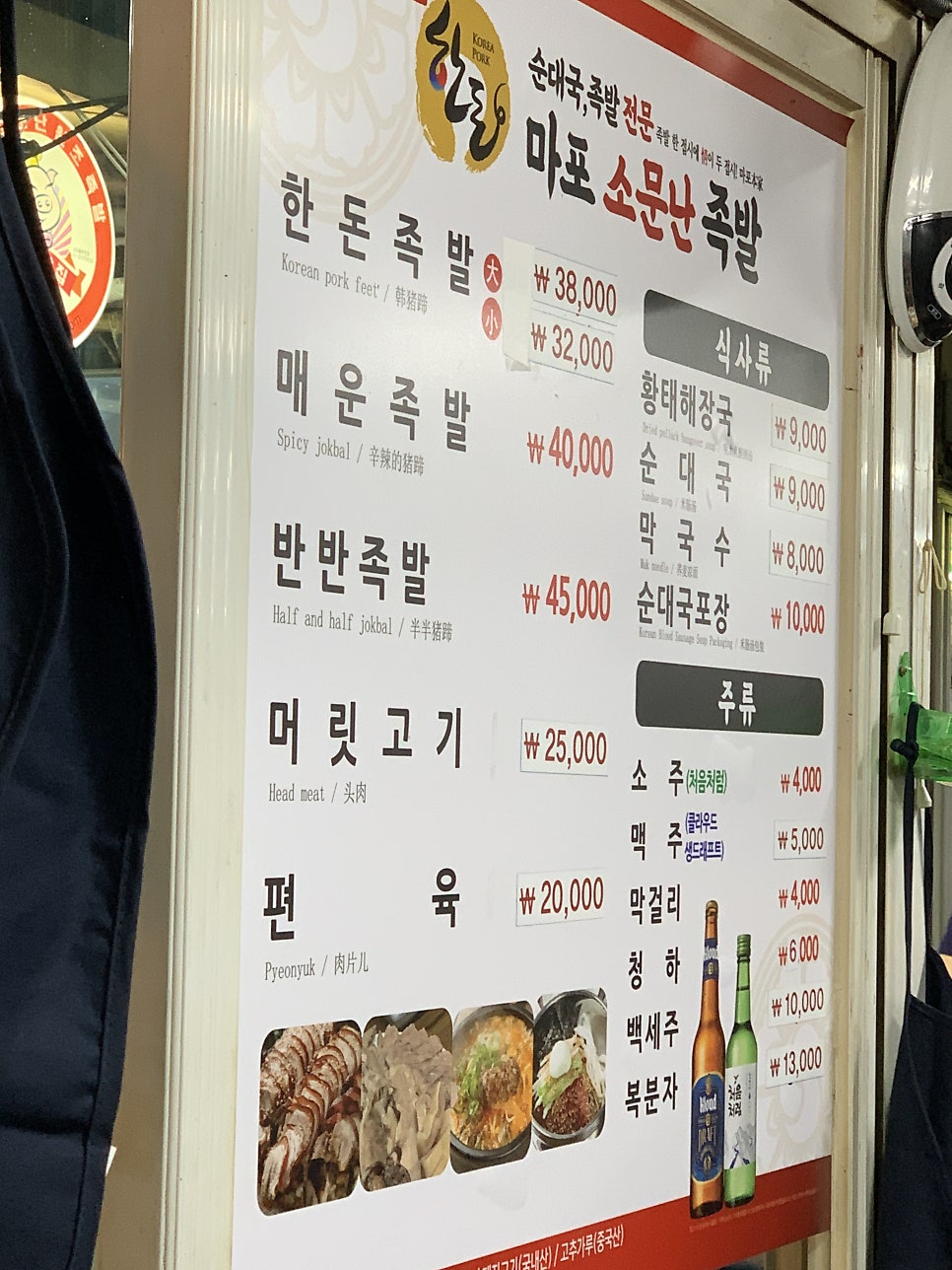원조아저씨족발 이미지