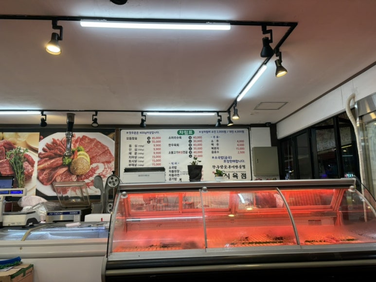 참한우식육점 이미지