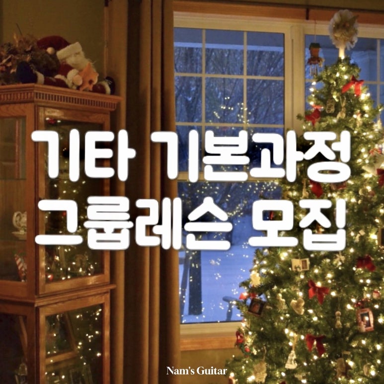 남스기타 이미지