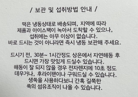 할매떡방앗간 이미지