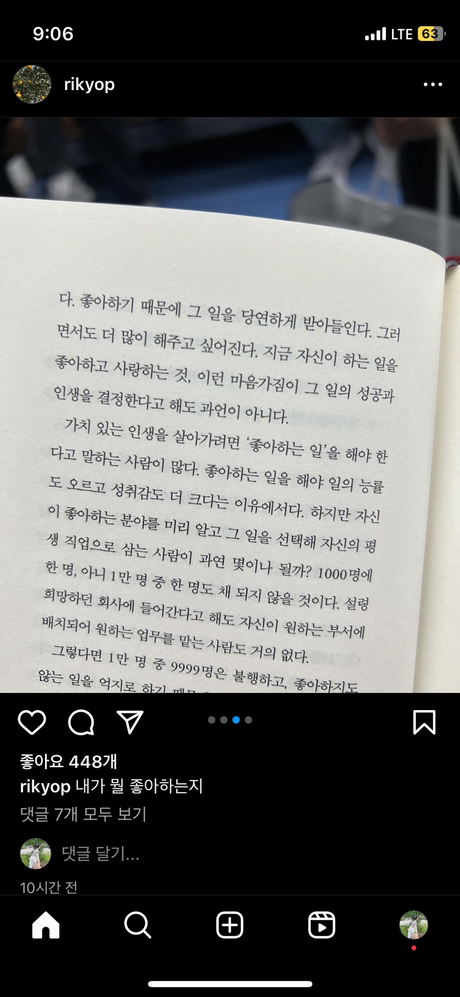 홍대장소고기집 천천직영점 이미지