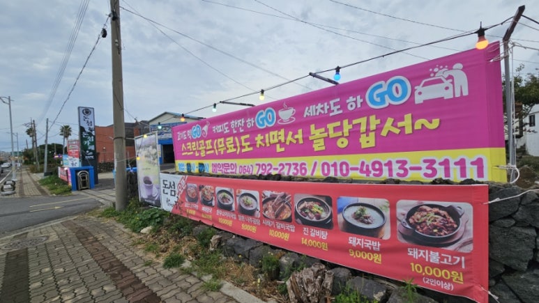 돈섬숯불바비큐 이미지