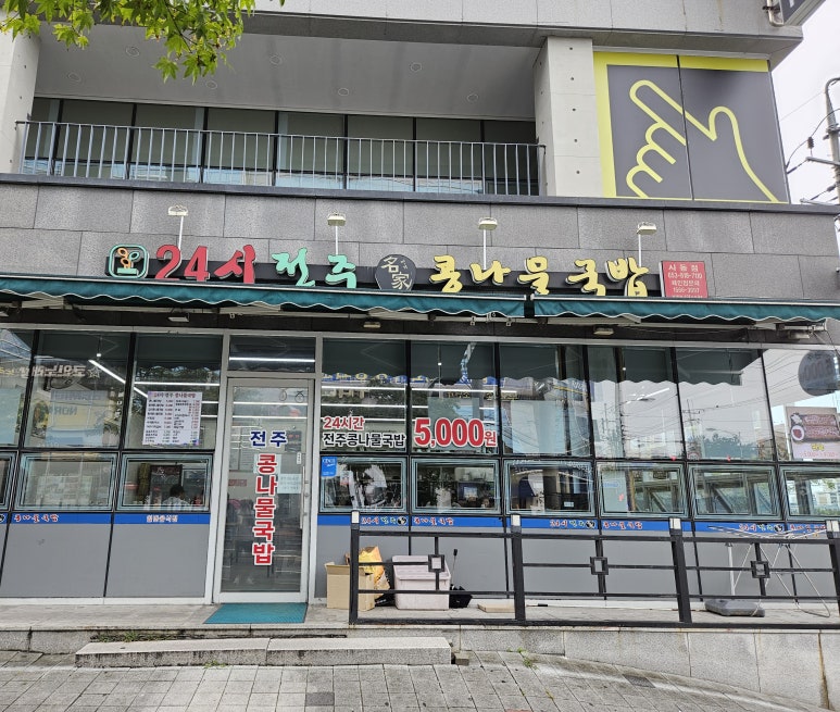 대백마트 사동점 이미지