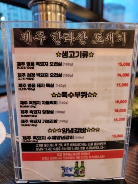 한라산도새기 이미지