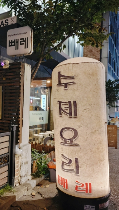 지에스(GS)25 홍대솔내길 이미지