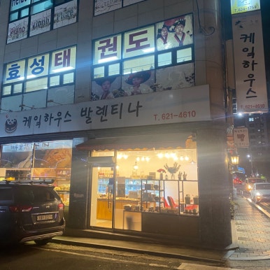 대주직판장 이미지