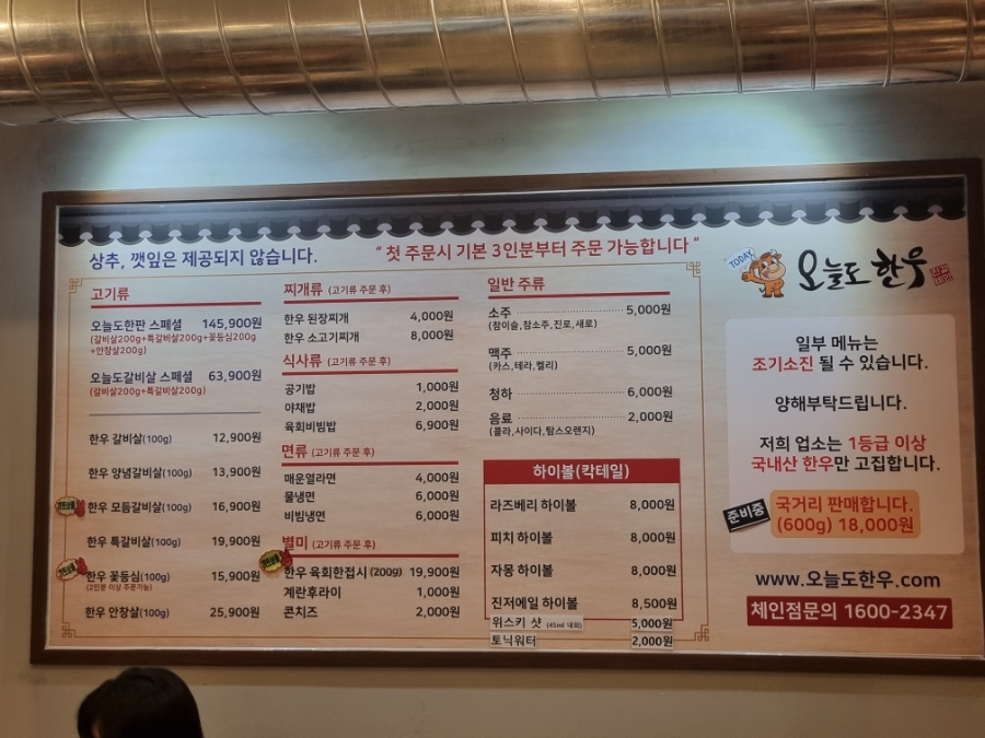 오늘도한우김천 이미지