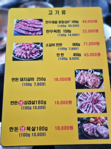 참숯갈비한판 이미지