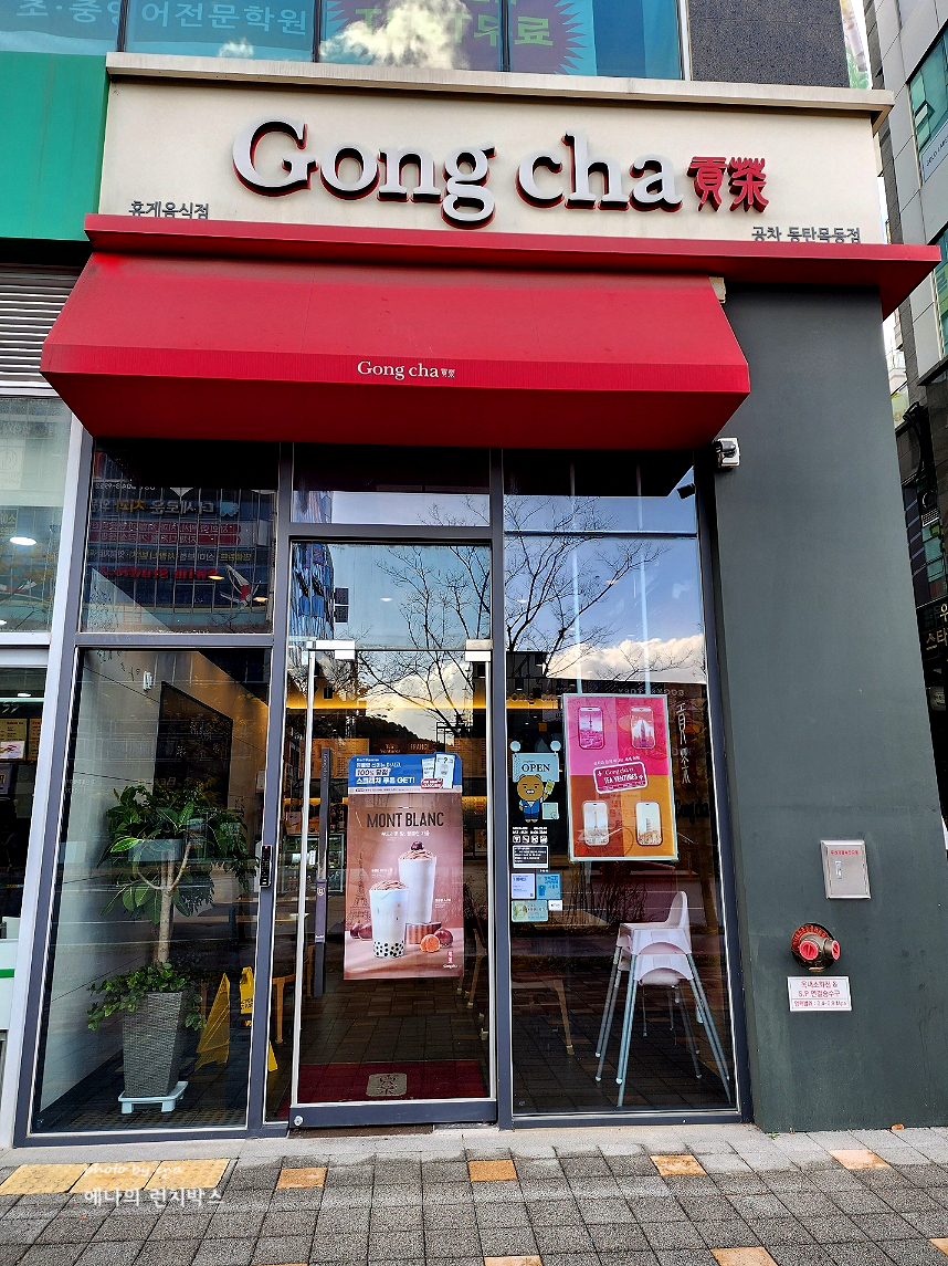 공차목동점 이미지