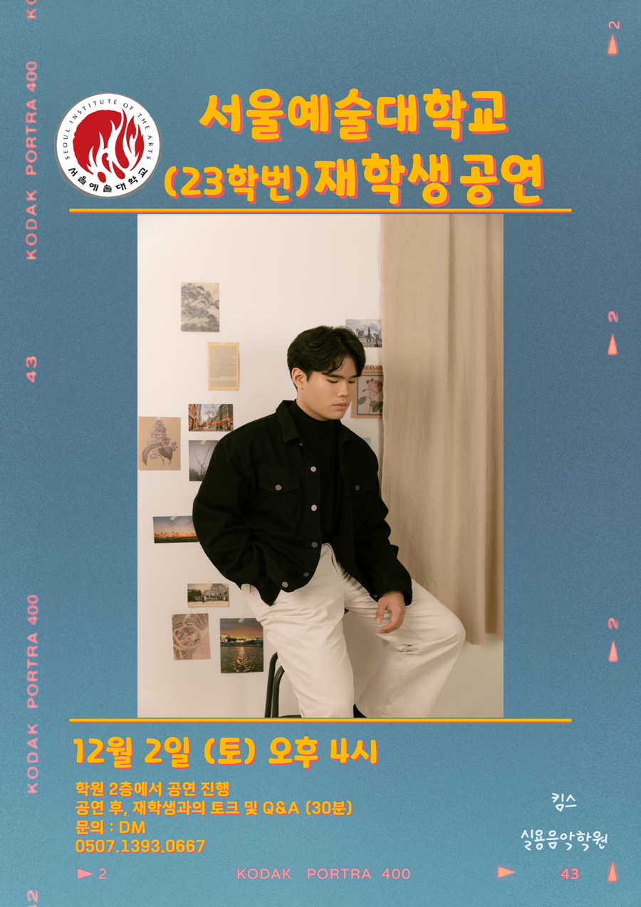 킴스실용음악 이미지