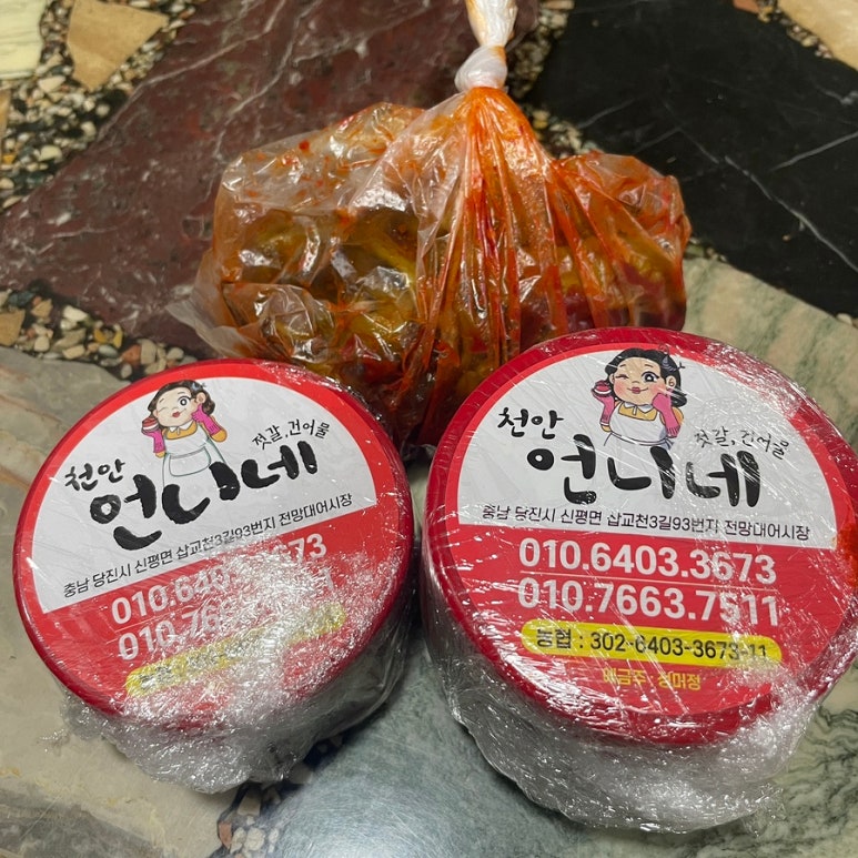 삽교젓갈 이미지